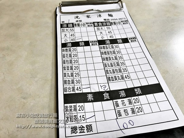 ▲汐止沈家凉面。(图/麻吉小兔)