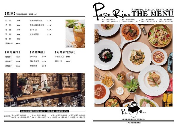▲Pa Pa Rice。（图／周花花提供）