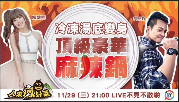 ▲%既死捶韬貌恕＃ㄍ迹?グ桑? /></p>
<p>旅游中心／综合报导</p>
<p>冬天想吃麻辣锅，又懒的自己从头煮到尾，不如用市售的冷冻麻辣锅底来做变化吧！<a href=