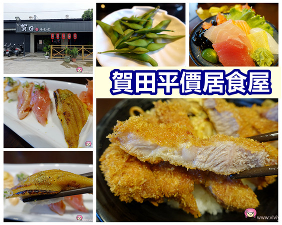 ▲贺田居食屋。（图／Viviyu）