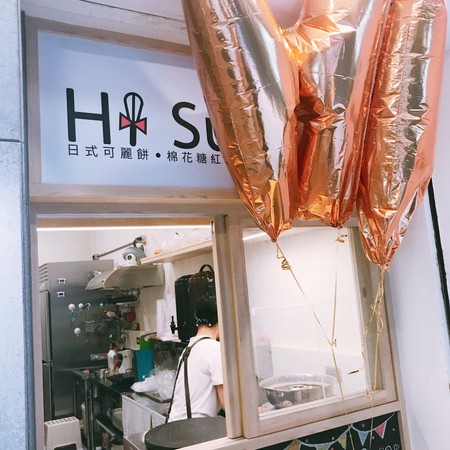 ▲台北HiSugar嗨糖 日式可丽饼&棉花糖红茶。（图／Momomco提供）