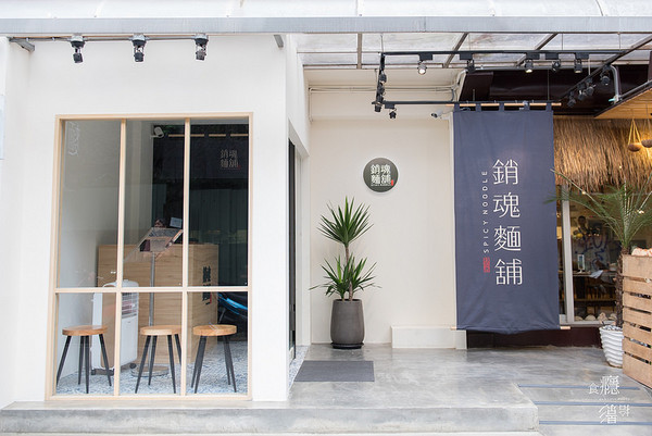 ▲大师兄销魂面铺。（图／食瘾，拾影提供）