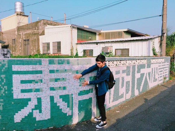 ▲麻将墙彩绘村。(图/网友提供,请勿随意翻拍,以免侵权。)