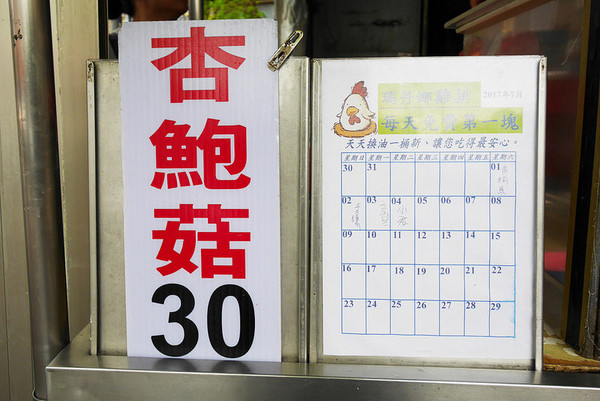 ▲台中清水玛丹娜鸡波霸。(图/飞天璇提供)