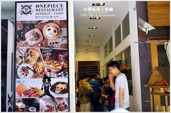 台湾航海王餐厅。(图/大口老师)