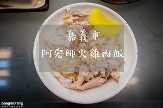▲嘉义16家火鸡肉饭评比。（图／道格拉斯.方提供）
