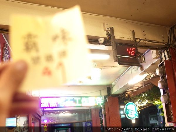 新北市三重霸味姜母鸭总店。(图/Kuni提供)