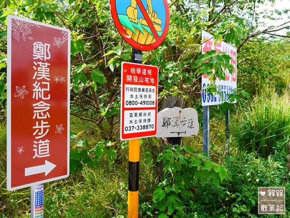 ▲郑汉步道(苗栗县造桥乡谈文村台一线)。(图/i验焉⒉呒翘峁?? height=