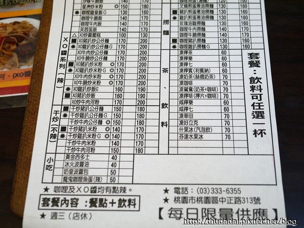 ▲桃园市铜锣湾港式美食。(图/三高Sir提供)