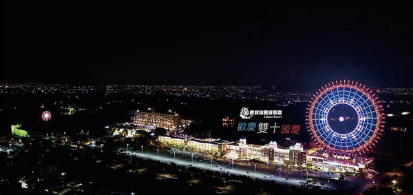 ▲丽宝乐园“全台最大国旗摩天轮”。（图／翻摄自丽宝乐园粉丝专页）