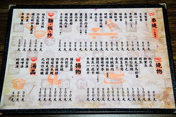 ▲后乐园町日式大众居食屋-江翠店。（图／萍子提供）