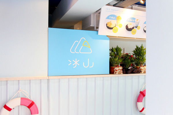 ▲冰山 ICE Mountain 。(图/男子的日常生活)