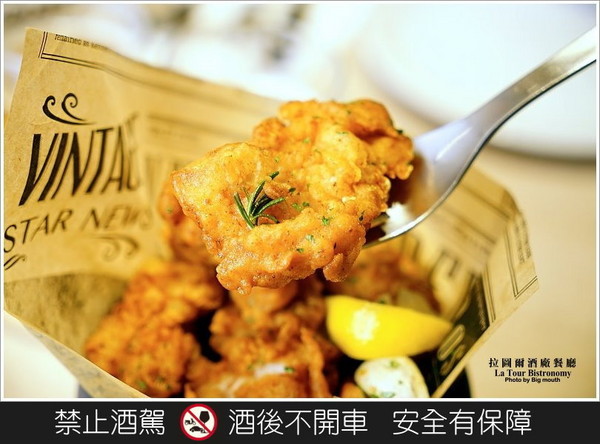 拉图尔酒厂餐厅（图／大口）