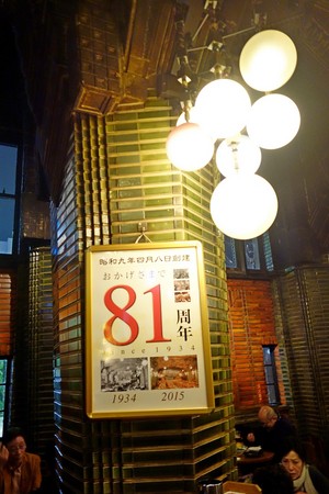 银座狮子(Ginza Lion)啤酒屋七丁目店。(图/《100种东京》陈_g馨著,凯特文化提供)
