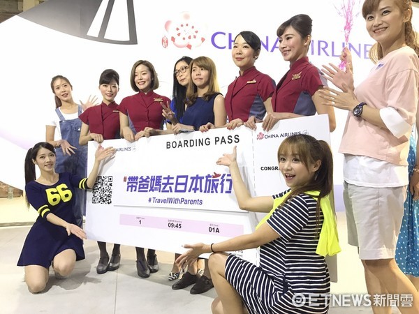 ▲华航举办“带爸妈去旅行”活动,现场送出免费机票。(图/记者赖文萱摄)
