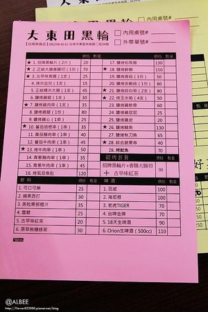 ▲台南 大东田酒食。（图／爱比妞提供）