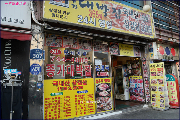 ▲韩国宗家大发店。（图／小不点Paine提供）