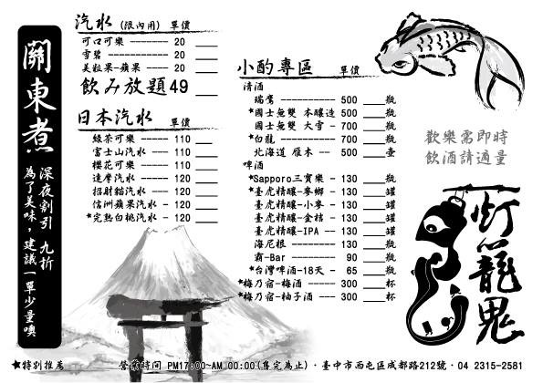 ▲台中灯笼鬼关东煮。(图/大口提供)