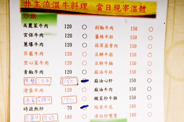 ▲台南市东区非主流温牛料理。（图／Sean提供）