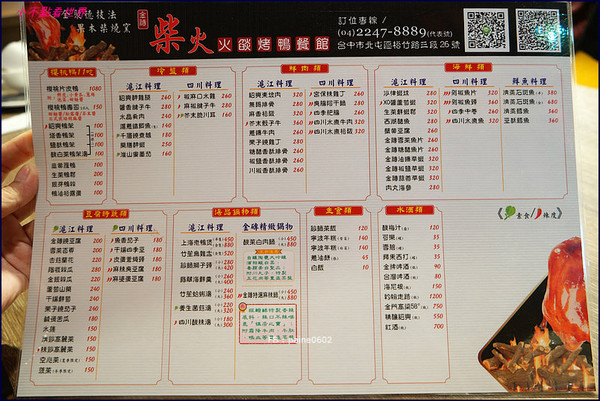 ▲台中北屯区 金砖 柴火 火焰烤鸭。（图／小不点Paine提供）