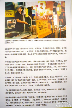▲宜兰 打火牛肉面。(图/紫色微笑)