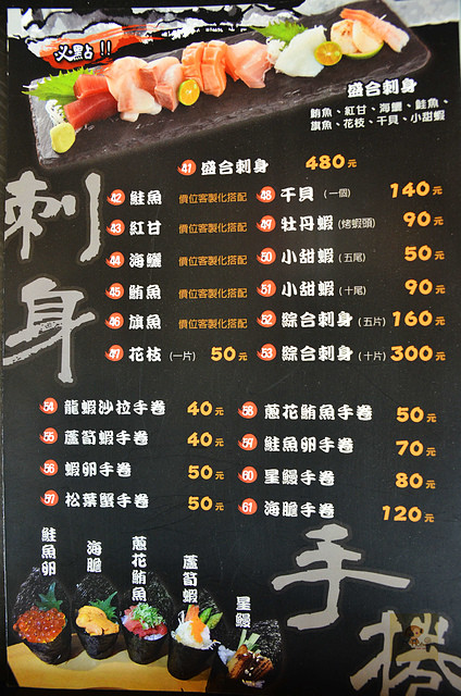 ▲?匠手作寿司。(图/阿mon提供)