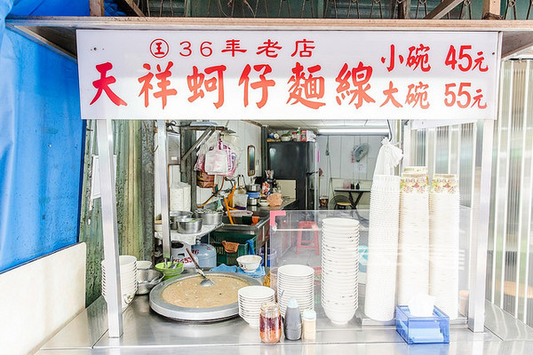 天祥面线。(图/小虎食梦网)