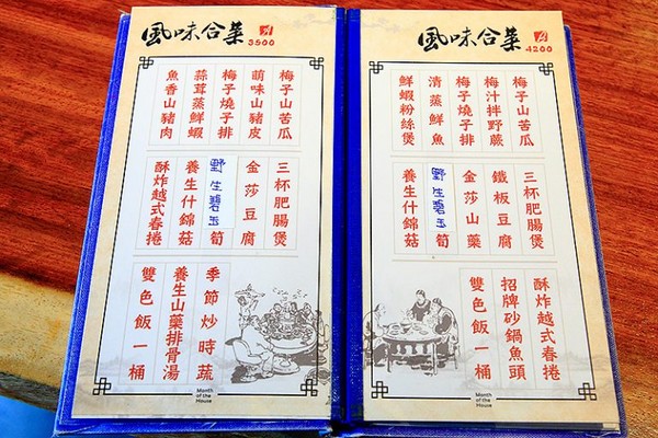 ▲月之庐食堂month of the house。（图／萍子提供）
