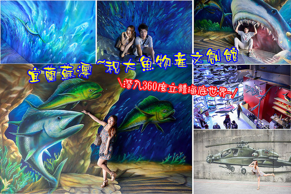 ▲宜兰景点懒人包。（图／满分的旅游札记提供）