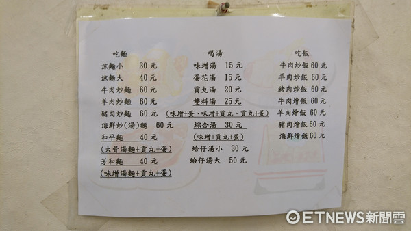 ▲%?隐藏在台北市巷弄内超大份凉面只卖40元。(图/记者黄士原摄)