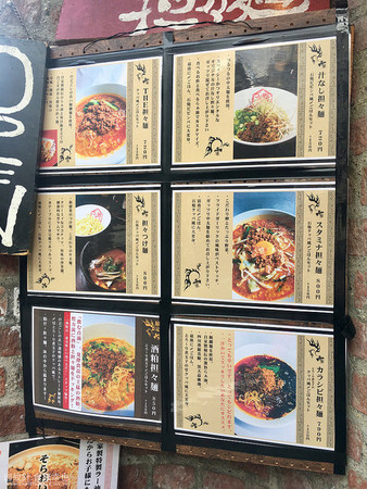 ▲日本京都煌力担担面。(图/回纹针 '食摄幸也提供)