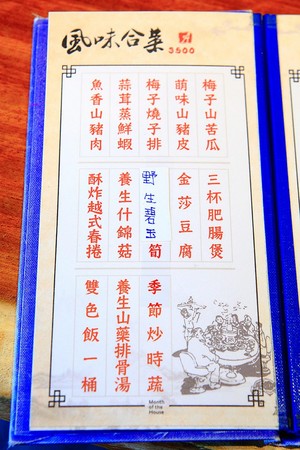 ▲月之庐食堂month of the house。（图／萍子提供）