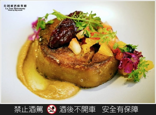 拉图尔酒厂餐厅（图／大口）
