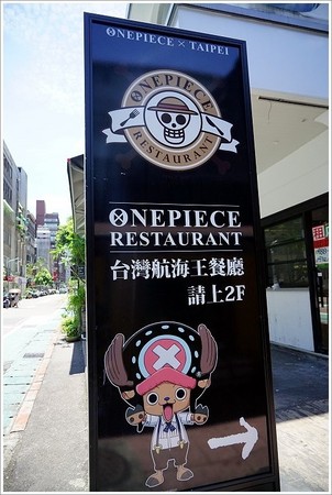 台湾航海王餐厅。(图/大口老师)