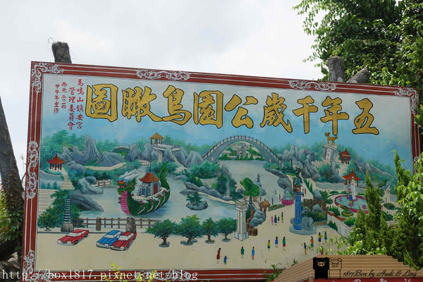 ▲云林褒忠五年千岁公园。（图／1817BOX提供）
