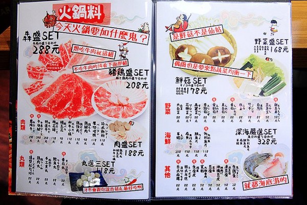 ▲から锅 Akakara ATT2号店。(图/萍子提供)