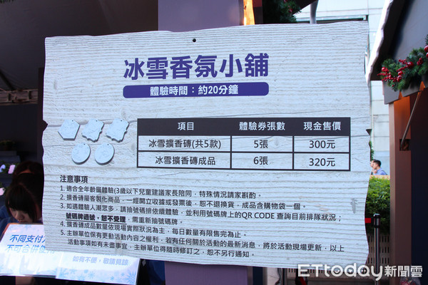 ▲12米冰晶圣诞树11/30登场　冰雪奇缘嘉年华免费5景点好好拍。（图／记者黄士原摄）
