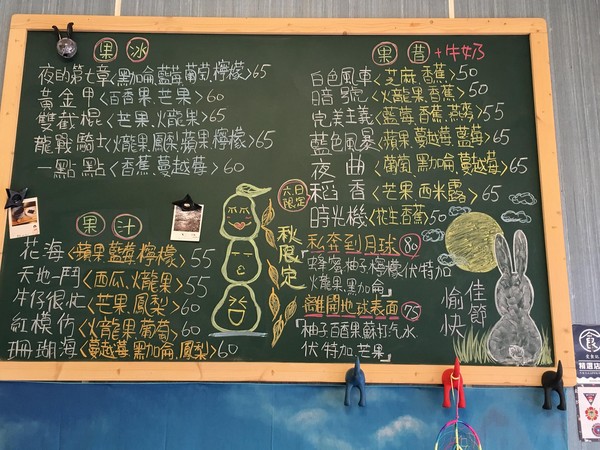 ▲浮日子最新菜单。(图/翻摄自浮日子粉丝专页)