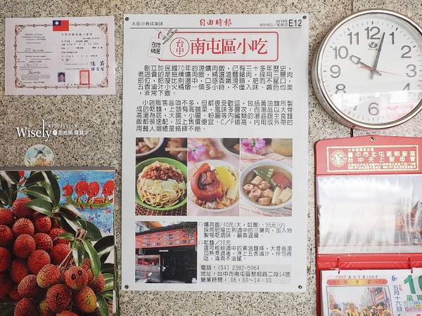 源r肉饭。（图／Wisely提供）