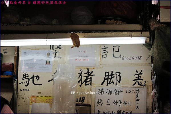台山街市。(图/小不点Paine)