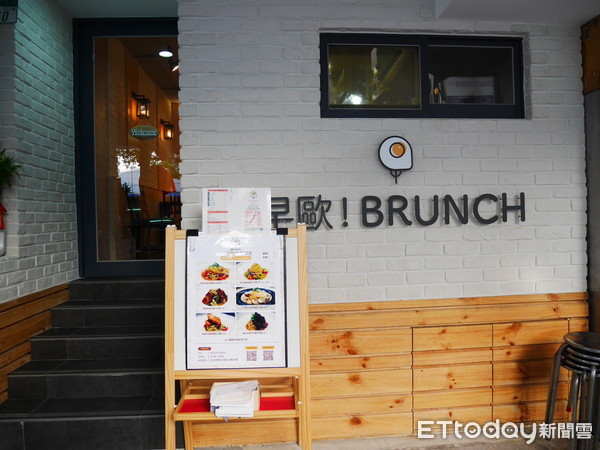 ▲早欧Brunch。(图/记者彭怀玉摄)