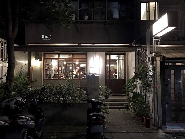 ▲台北市大安区未央咖啡店。(图/周花花提供)