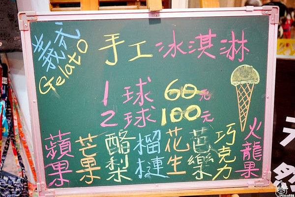 ▲后山手工冰淇淋。(图/Mika提供)
