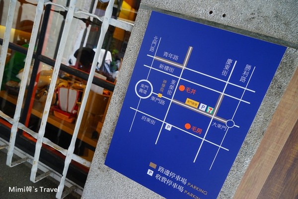 台南 毛N< N<饭专门店。(图/Mimi韩提供)
