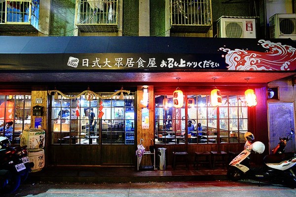 ▲后乐园町日式大众居食屋-江翠店。（图／萍子提供）