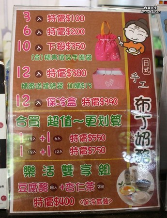 ▲韩金婆婆日式手工豆腐酪。(图/台南先生提供,请勿随意翻拍,以免侵权。)