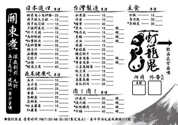 ▲台中灯笼鬼关东煮。(图/大口提供)