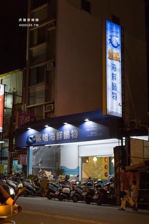 鲨嗑海鲜锅物。(图/虎丽笑嗨嗨)