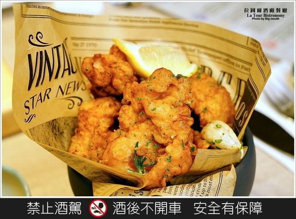 拉图尔酒厂餐厅（图／大口）