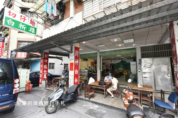 ▲基隆 封神白斩鸡。(图/尼豪提供)